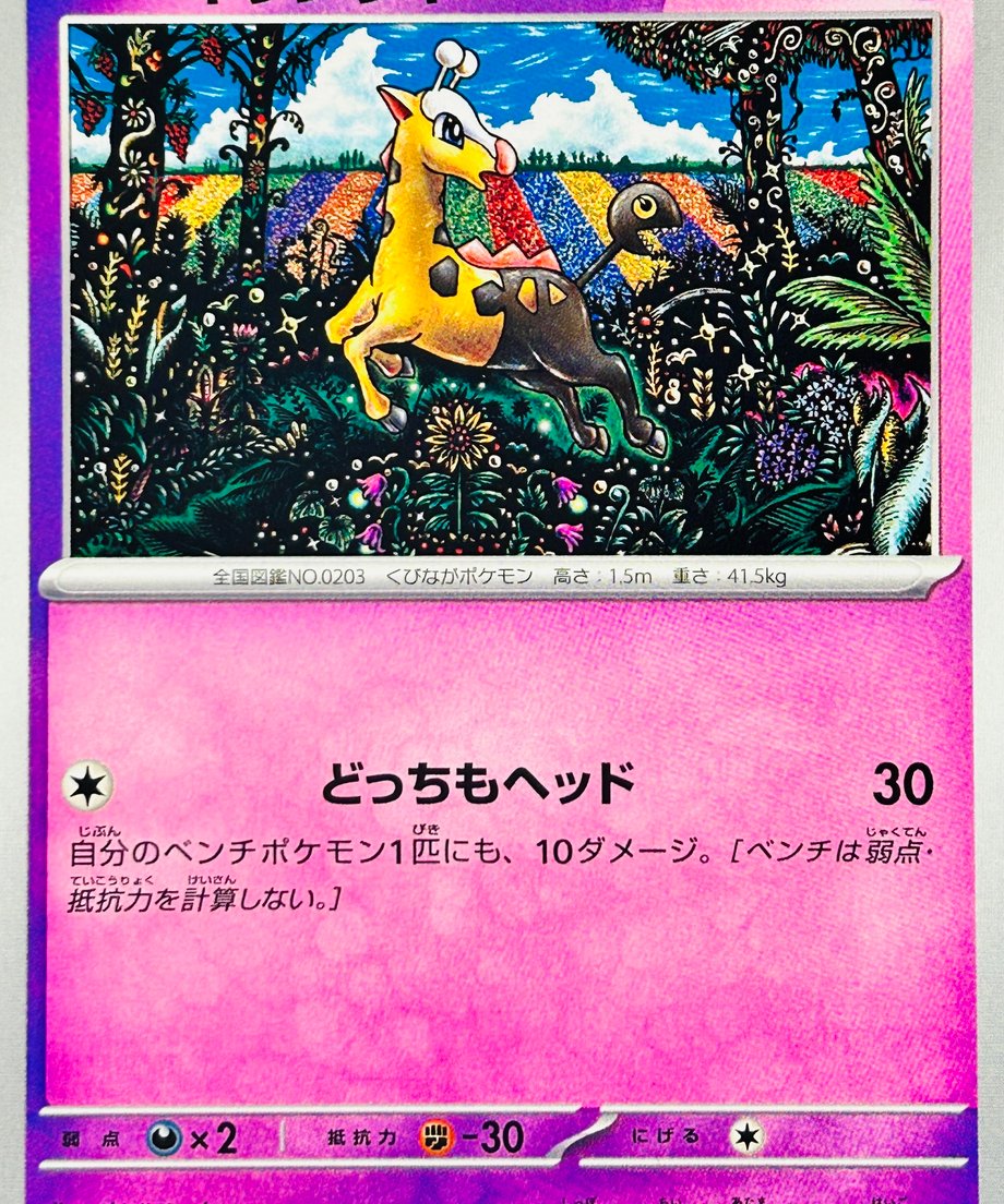 6739d785444dc80001b0dd8a
