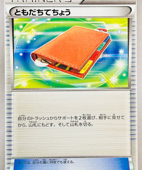 CATEGORY 【XYA】メガバトルデッキ60 メガリザードンEX | TCG SHOP B