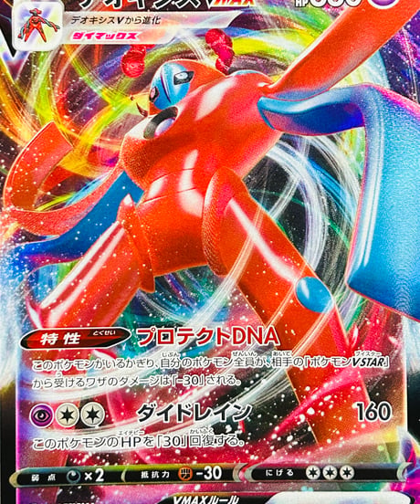 CATEGORY 【SPD】VSTAR&VMAX ハイクラスデッキ デオキシス | TCG S