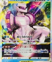 オリジンパルキアVSTAR　RRR（028/172）［S12a］