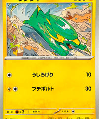 ラクライ　C（037/063）【SV9a】