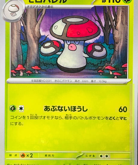 CATEGORY 【SV1a】強化拡張パック「トリプレットビート」 | TCG