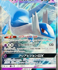 ラティオスGX　RR（034/094）【SM11】