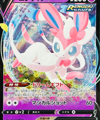 -傷あり特価-ニンフィアV　RR（040/069）【S6a】