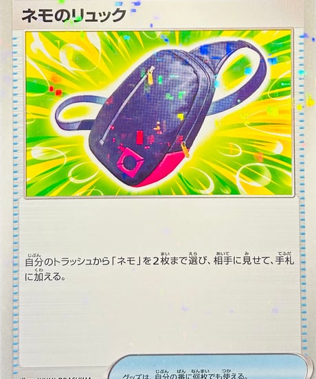 ネモのリュック　（160/190）【SV4a】