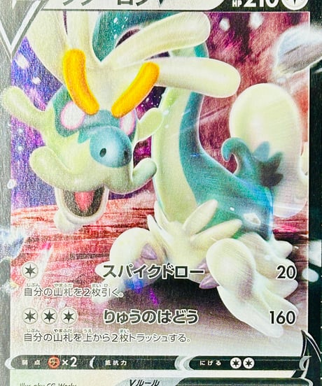 ジジーロンV　（359/414）【SI】