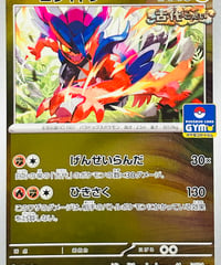 コライドン　PROMO（152/SV-P）【SV-P】