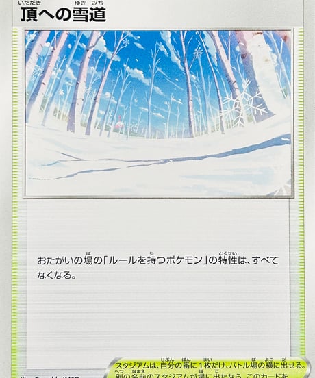 頂への雪道　（167/184）【S8b】
