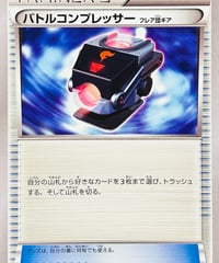 バトルコンプレッサー　（114/171）【XY】