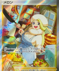 メロン　SAR（244/172）［S12a］