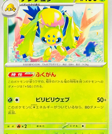 CATEGORY 【SV6a】強化拡張パック「ナイトワンダラー」 | TCG