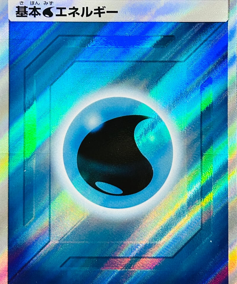 傷あり特価-基本水エネルギー SR(204/173)【SM12a】 | TCG 傷あり特価-基本水エネルギー SR(204/173)【SM12a】 | TCG