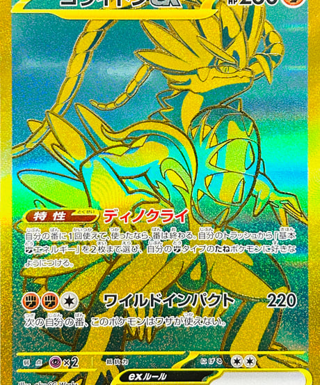 CATEGORY 【SV4a】ハイクラスパック「シャイニートレジャーex