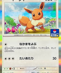 イーブイ　PROMO（031/SV-P）【SV-P】