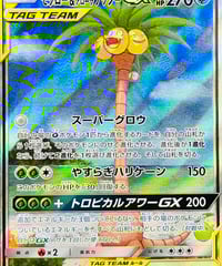 エネルギーリサイクル UR（061/050）【SM5+】 | TCG SHOP Bluve