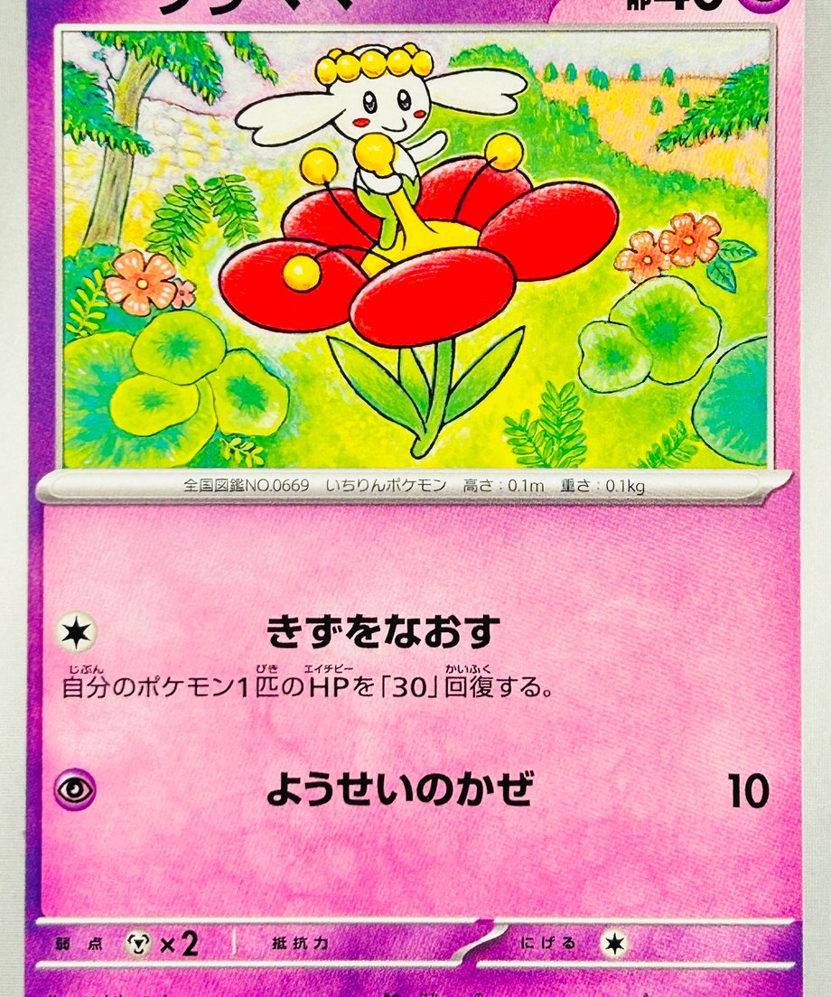 6739d786444dc80001b0dd8e