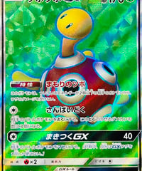 ツボツボGX　SR（096/095）【SM8】
