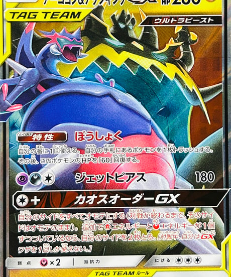 CATEGORY 【sm12】 拡張パック「オルタージェネシス」 | TCG SHOP Bluve