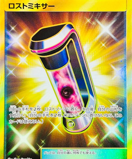 CATEGORY 【sm8】 拡張パック「超爆インパクト」 | TCG SHOP Bluve