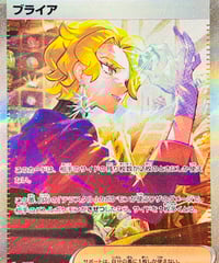 ワナイダーex RR（008/078）［SV1V］ | TCG SHOP Bluve