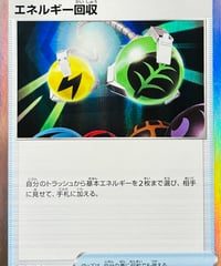エネルギー回収　（011/022）【SGI】
