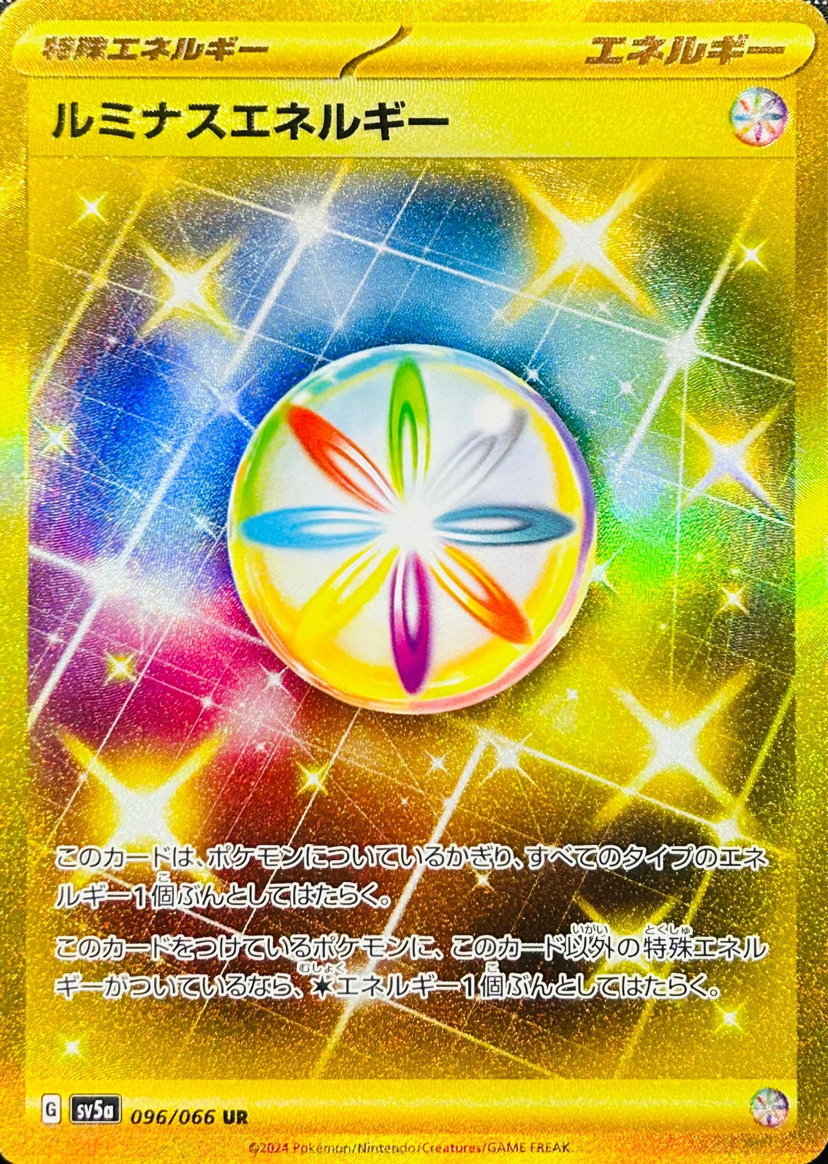ルミナスエネルギー UR（096/066）【SV5a】 | TCG SHOP Bluve