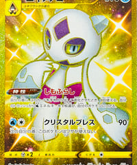 ユキメノコ　UR（087/067）【S7R】