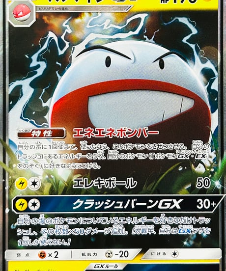 ガルーラ C SM6b チャンピオンロード 046/066 ポケモンカード 【SM6b】 ガルーラ C 046/066 強化拡張パック