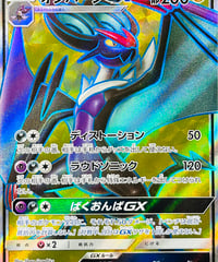 オンバーンGX　SR（055/051）【SM3H】