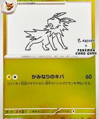 サンダース　PROMO（064/SV-P）【SV-P】