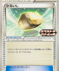かるいし　PROMO（138/SV-P）【SV-P】