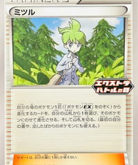 ミツル　PROMO（139/SV-P）【SV-P】