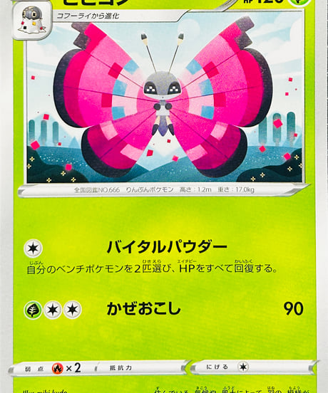 CATEGORY 【S5I】 拡張パック「一撃マスター」 | TCG SHOP Bluve