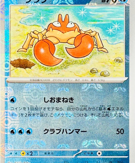 クラブ　C（098/165）［SV2a］