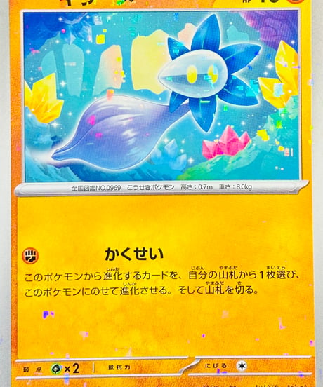 キラーメ　（110/190）【SV4a】