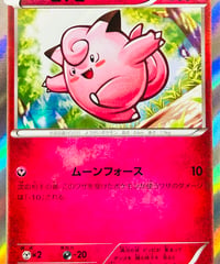 ピッピ　PROMO（014/XY-P）【XY-P】