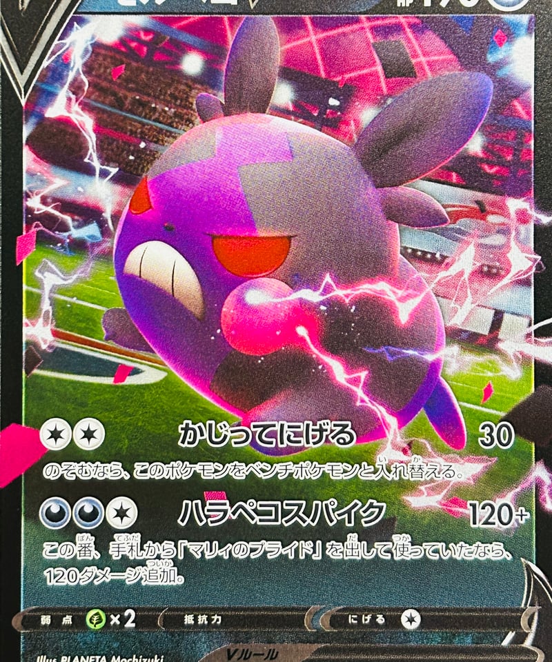 モルペコ V 290/414 ホイル モルペコV （290/414）【SI】 | TCG SHOP Bluve