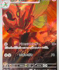 コダック AR SV2a 175/165 ポケカ】コダック【AR】SV2A 175/165ポケモンカードゲーム