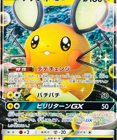 CATEGORY 【sm9a】 強化拡張パック「ナイトユニゾン」 | TCG SHOP Bluve