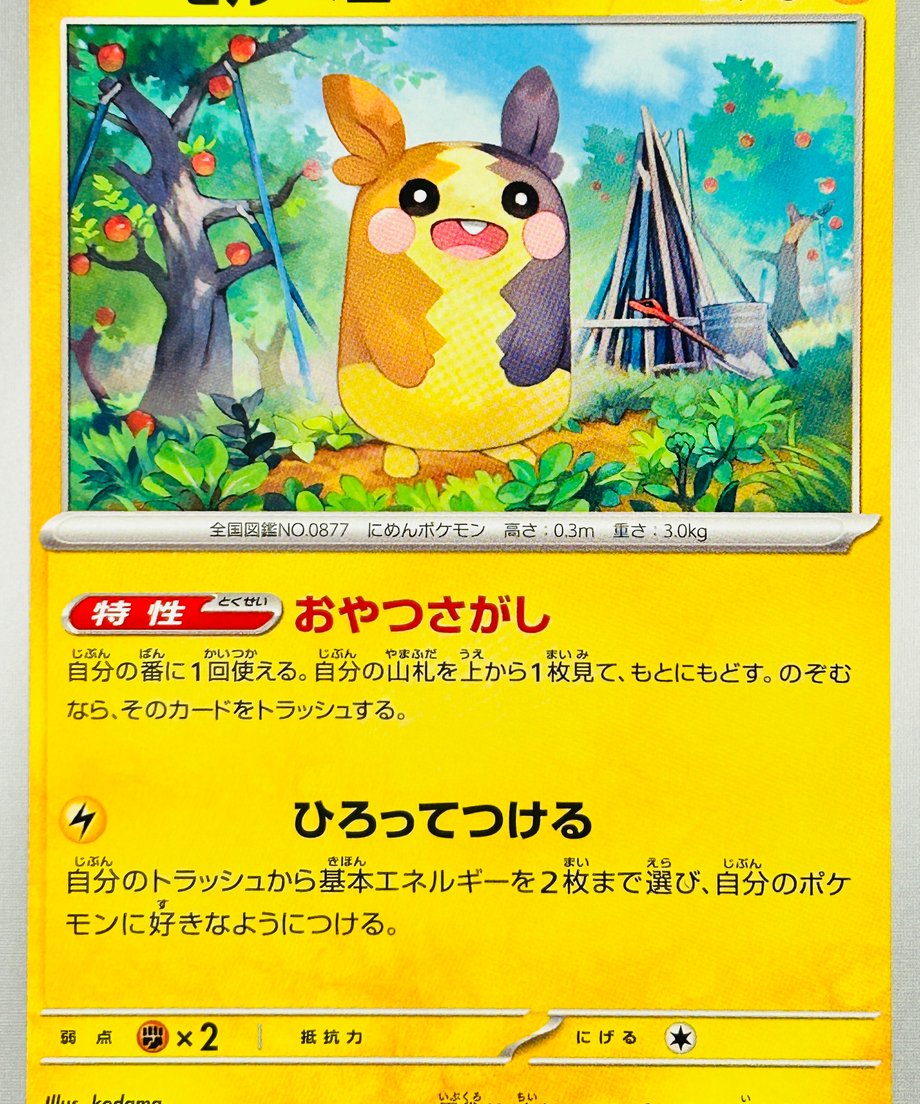 6739d785444dc80001b0dd84