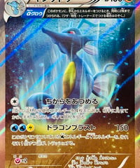 キングドラ　R（053/070）【XY5T】