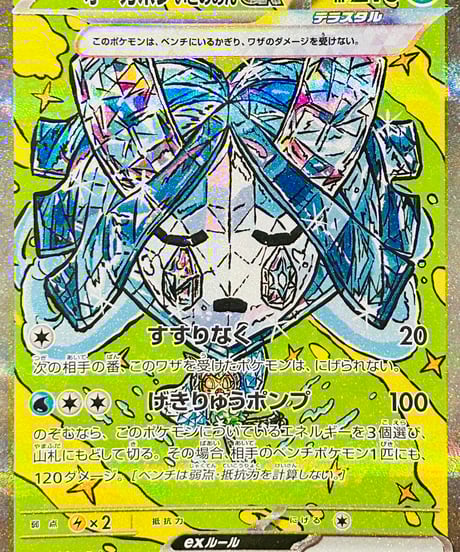 CATEGORY 【SV8a】ハイクラスパック 「テラスタルフェスex」 | TCG SHOP