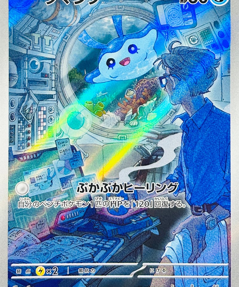 タマンタ　AR　30枚 タマンタ AR（064/062）【SV3a】 | TCG SHOP Bluve