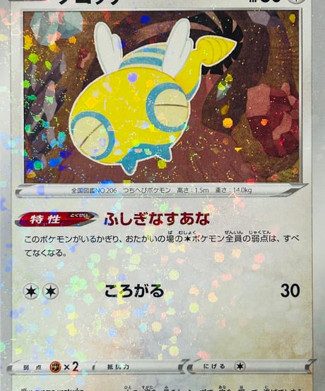 ノコッチ　（118/172）［S12a］