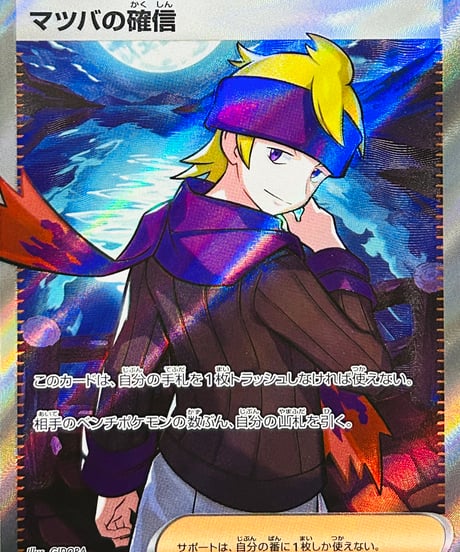 CATEGORY 【SV5K】拡張パック「ワイルドフォース」 | TCG SHOP Bluve