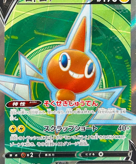 CATEGORY 【S11】拡張パック「ロストアビス」 | TCG SHOP Bluve