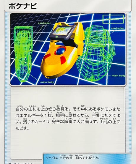 ガルーラ C SM6b チャンピオンロード 046/066 ガルーラ C SM6b チャンピオンロード 046/066 card