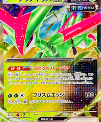 テツノイサハex　RR（016/187）【SV8a】