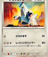 オーキドはかせの新理論 オーキドはかせの新理論 1ED 068/070 - メルカリ