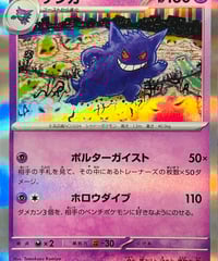 ペルシアン AR（075/064）【SV6a】 | TCG SHOP Bluve